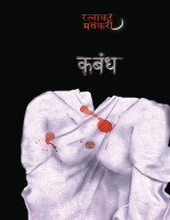 Kabandh (Marathi).pdf
